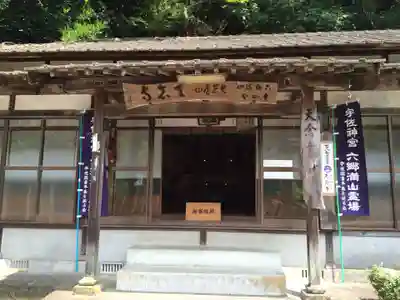 天念寺(大分県)