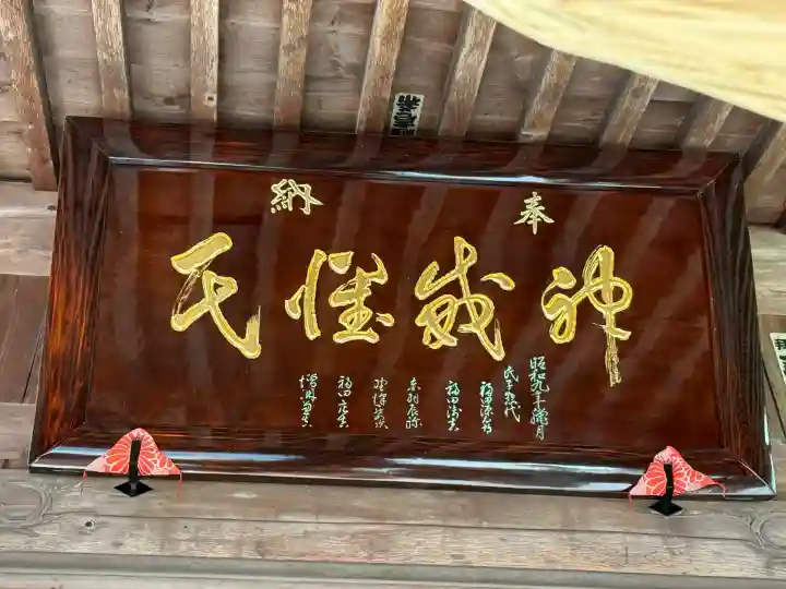 森友瀧尾神社(栃木県)