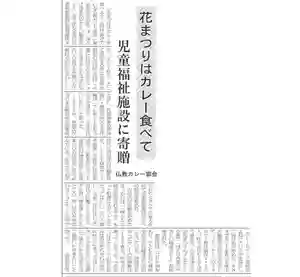 伊勢の国 四天王寺(三重県)(2023年04月07日(金) 20時21分01秒投稿)