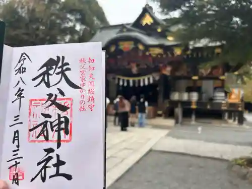 秩父神社の{uncategorized: "未分類", other: "その他", undefined: "問題あり", building: "その他建物", grave: "お墓", sacred_gate: "鳥居", guardian: "狛犬", statue: "像", buddha: "仏像", history: "歴史", nature: "自然", garden: "庭園", animal: "動物", pagoda: "塔", temizu: "手水舎", mountain_gate: "山門・神門", sanctuary: "本殿・本堂", subordinate: "末社・摂社", art: "芸術", scenery: "景色", jizo: "地蔵", ema: "絵馬", goshuin: "御朱印", omikuji: "おみくじ", items: "授与品その他", amulet: "お守り", goshuincho: "御朱印帳", eats: "食事", festival: "お祭り", votive_dance: "神楽", shichigosan: "七五三参", wedding: "結婚式", experience: "体験その他", initially: "初詣", around: "周辺", anti_infection: "感染症対策"}