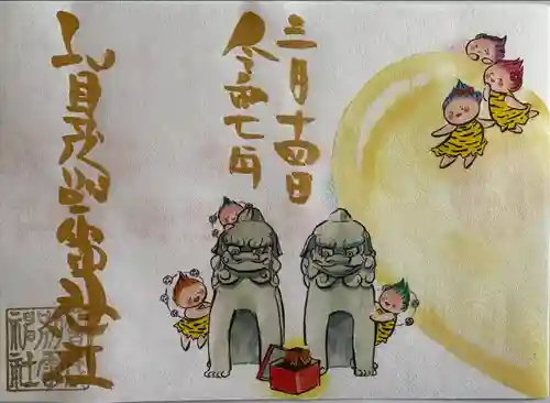 賀茂別雷神社(栃木県)