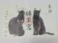 駒込妙義神社の御朱印