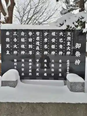 烈々布神社の歴史