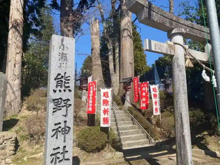 熊野神社のその他建物