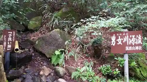 筑波山神社の周辺