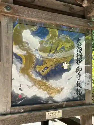 大成龍神社(広島県)