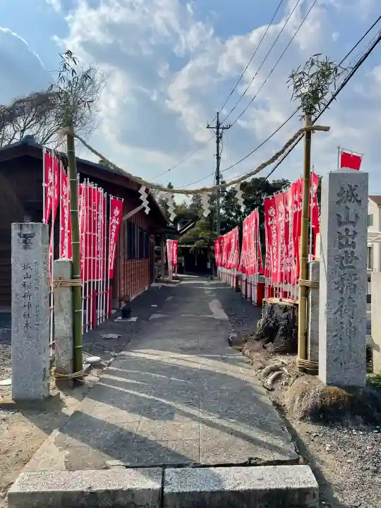 城山稲荷神社の{uncategorized: "未分類", other: "その他", undefined: "問題あり", building: "その他建物", grave: "お墓", sacred_gate: "鳥居", guardian: "狛犬", statue: "像", buddha: "仏像", history: "歴史", nature: "自然", garden: "庭園", animal: "動物", pagoda: "塔", temizu: "手水舎", mountain_gate: "山門・神門", sanctuary: "本殿・本堂", subordinate: "末社・摂社", art: "芸術", scenery: "景色", jizo: "地蔵", ema: "絵馬", goshuin: "御朱印", omikuji: "おみくじ", items: "授与品その他", amulet: "お守り", goshuincho: "御朱印帳", eats: "食事", festival: "お祭り", votive_dance: "神楽", shichigosan: "七五三参", wedding: "結婚式", experience: "体験その他", initially: "初詣", around: "周辺", anti_infection: "感染症対策"}