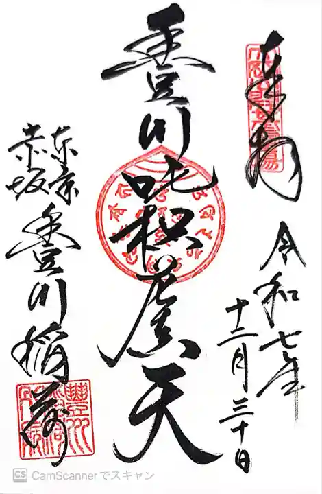 豊川稲荷東京別院(東京都)