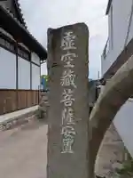 千躰地蔵堂(愛知県)
