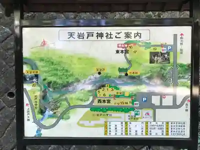 天岩戸神社のその他建物
