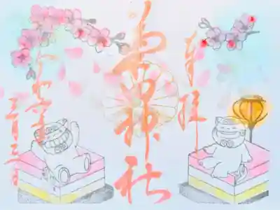 令和6年 月替り狛犬御朱印 3月　　　　　　　　　　　　　　
初穂料 500円