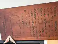 嵯峨油掛地蔵尊(京都府)