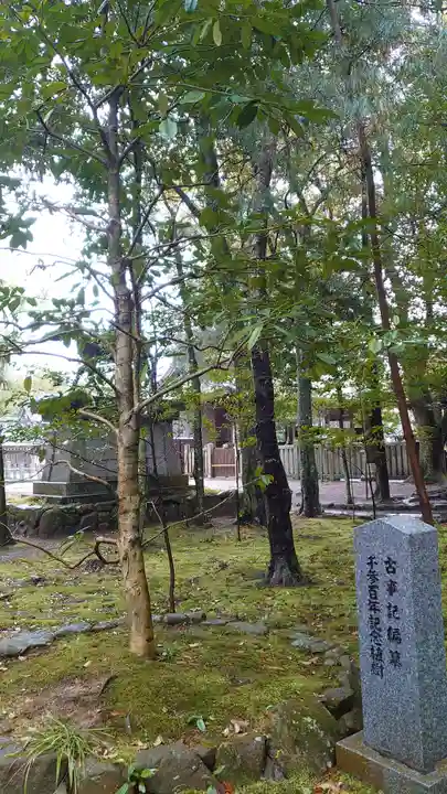 伊弉諾神宮(兵庫県)