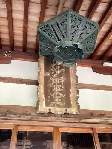 多聞院(奈良県)