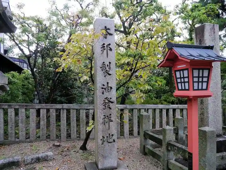 離宮八幡宮のその他建物