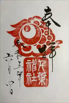書き入れ