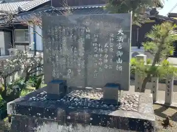 天満宮(赤野井)(滋賀県)