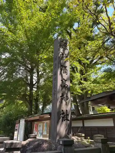 彌高神社の{uncategorized: "未分類", other: "その他", undefined: "問題あり", building: "その他建物", grave: "お墓", sacred_gate: "鳥居", guardian: "狛犬", statue: "像", buddha: "仏像", history: "歴史", nature: "自然", garden: "庭園", animal: "動物", pagoda: "塔", temizu: "手水舎", mountain_gate: "山門・神門", sanctuary: "本殿・本堂", subordinate: "末社・摂社", art: "芸術", scenery: "景色", jizo: "地蔵", ema: "絵馬", goshuin: "御朱印", omikuji: "おみくじ", items: "授与品その他", amulet: "お守り", goshuincho: "御朱印帳", eats: "食事", festival: "お祭り", votive_dance: "神楽", shichigosan: "七五三参", wedding: "結婚式", experience: "体験その他", initially: "初詣", around: "周辺", anti_infection: "感染症対策"}