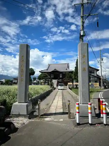 浄土宗善立寺(長野県)