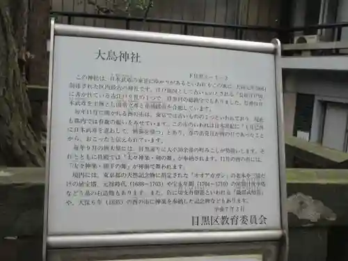 大鳥神社のその他建物