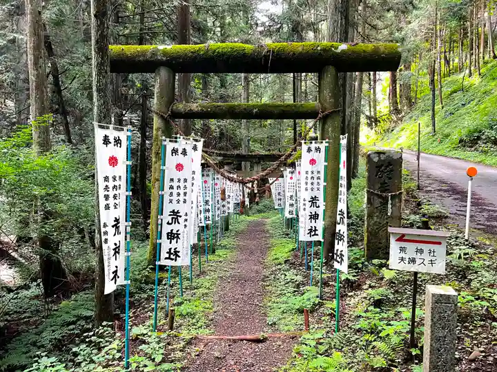 荒神社(岐阜県)