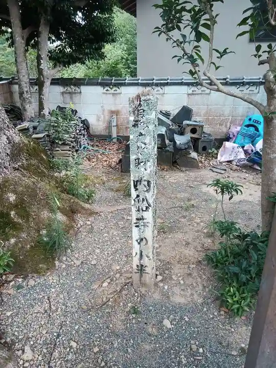 内船寺のその他建物