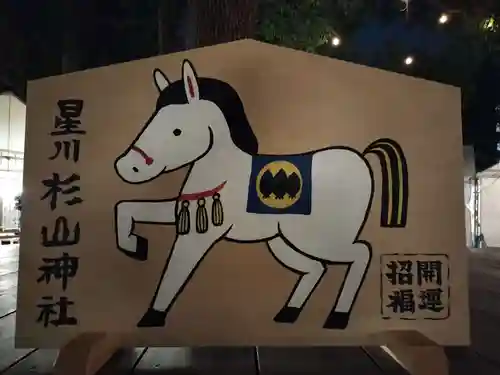 星川杉山神社(神奈川県)