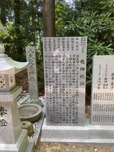 西照神社の歴史