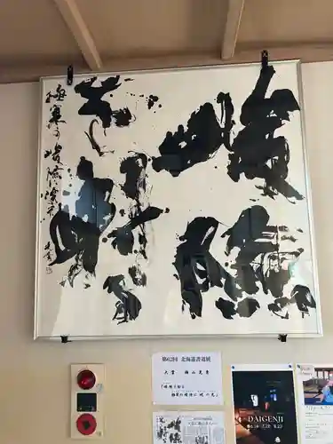 大玄寺(北海道)