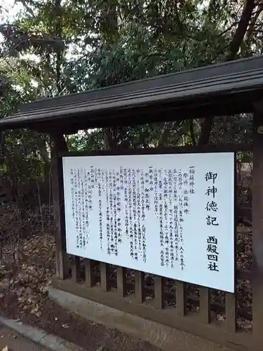 小平神明宮の歴史