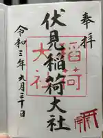 伏見稲荷大社(京都府)