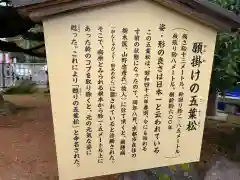 石川護國神社の歴史