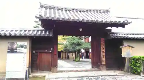 大徳寺の山門