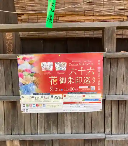 式内楯原神社(大阪府)