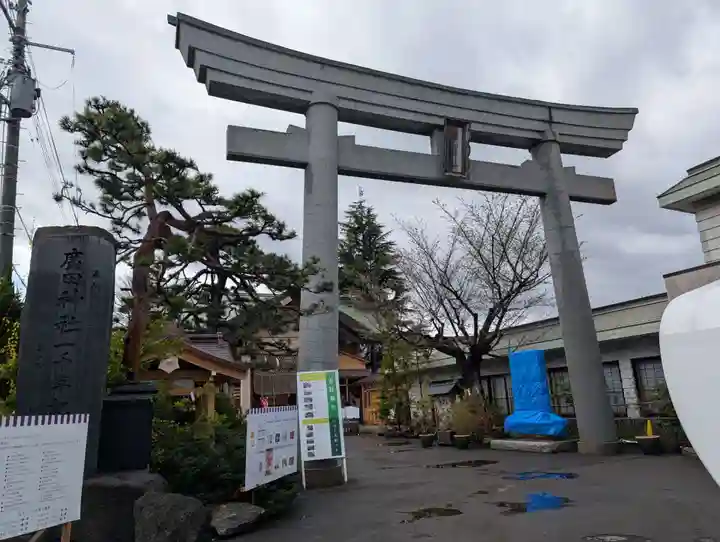 廣田神社~病厄除守護神~(青森県)