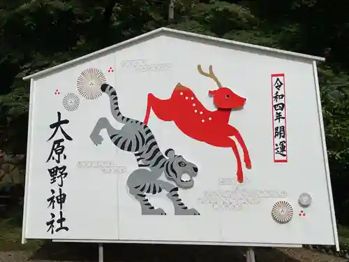 大原野神社(京都府)