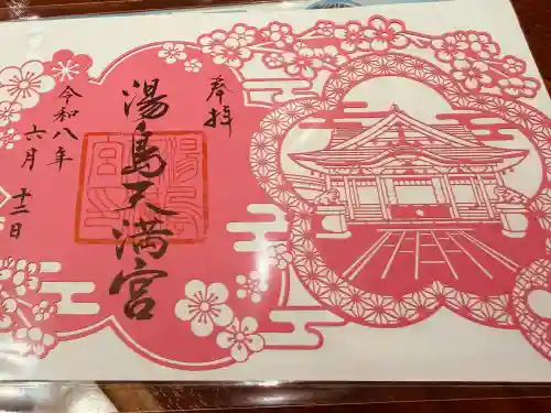 湯島天満宮(東京都)