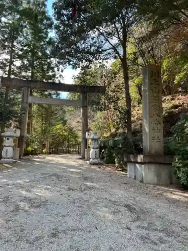  川上山若宮八幡宮の鳥居