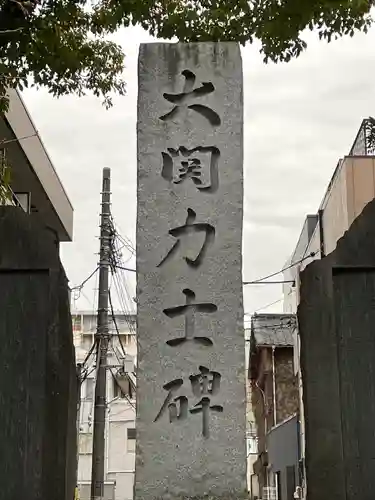 富岡八幡宮のその他建物