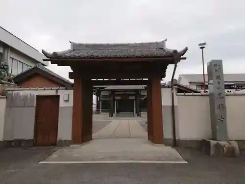 光明寺の山門・神門