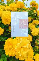 豊受神社の御朱印