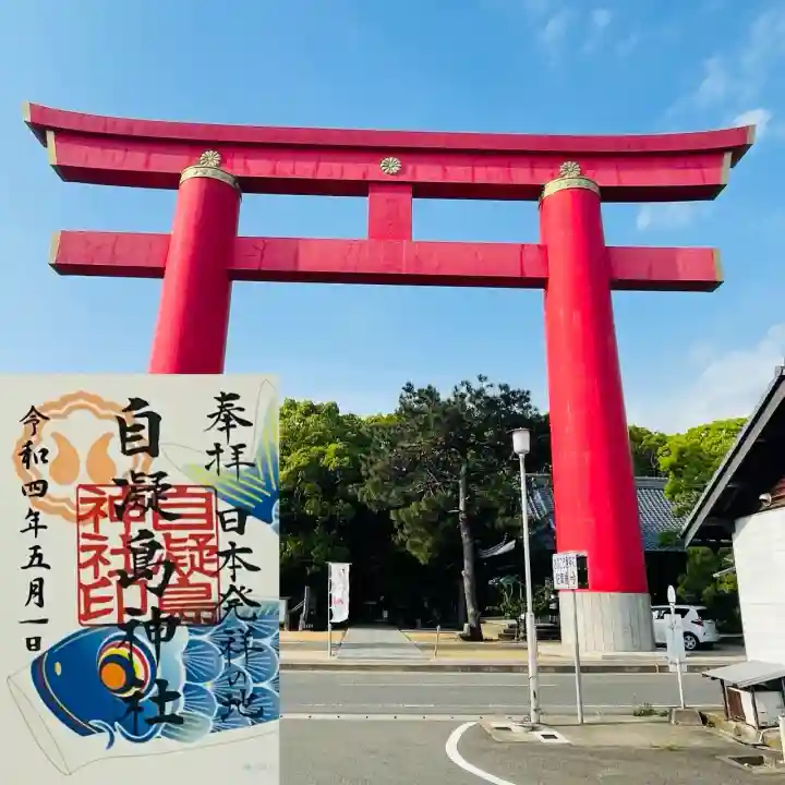 自凝島神社(兵庫県)
