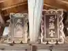 天満神社(福井県)