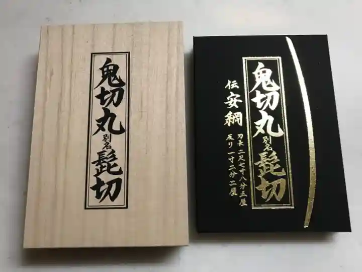 北野天満宮の授与品その他