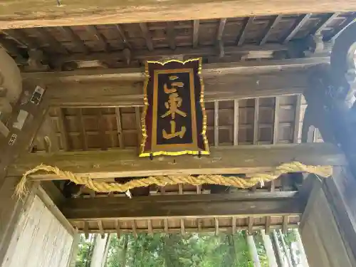 日本寺(千葉県)