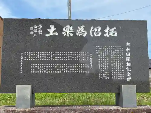 香取神社(千葉県)