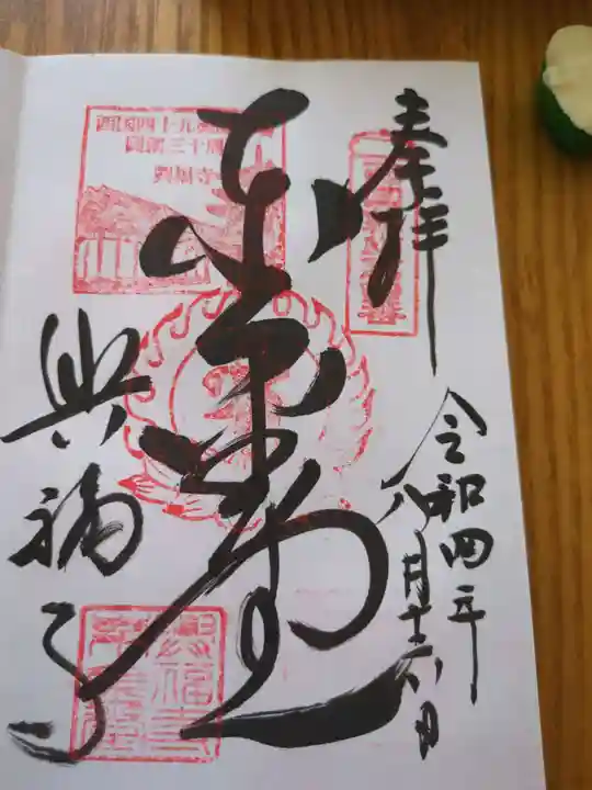 興福寺(奈良県)