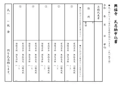 興福寺(神奈川県)