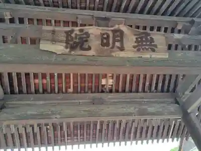 神勝寺(広島県)