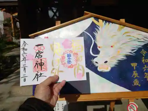 一宮神社(兵庫県)